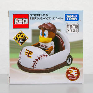 プロ野球 トミカ 東北楽天ゴールデンイーグルス マスコットカー 新品 未開封品 RAKUTEN EAGLES mascot car クラッチ tomica TAKARA TOMY