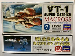 ハセガワ 1/72 VT-1 スーパーオストリッチ 複座トレーナー機 / 超時空要塞マクロス 愛おぼえていますか