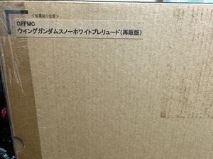 バンダイ　GFFMC ウイングガンダム　スノープレリュード　再販版　新品　未開封　送料無料