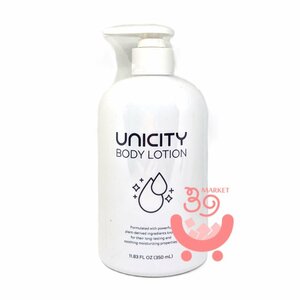 ユニシティ ボディ ローション　350ml　UNICITY　ボディーローション　製品番号：32304　Unicity Body Lotion　