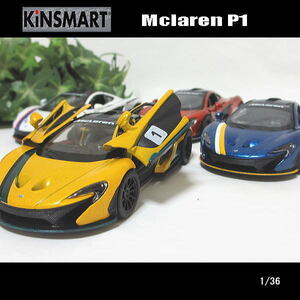 1/36マクラーレンP1/Exclusive Edition/(4色セット)/KINSMART/ダイキャストミニカー