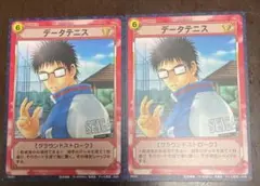 乾貞治　TCG  KONAMI