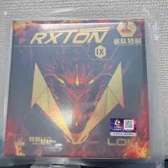 39度 卓球ラバー　粘着　裏　RXTON９国　LOKI　黒　2.1 キョウヒョウ