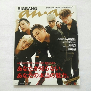 送料無料(^O^)2016年・雑誌・an・an・BIGBANG・iKON