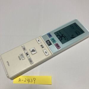 スピード発送！●送料無料！●中古シャープエアコン用リモコン【A800JB】●赤外線信号確認済み●即決！●初期不良安心保証●