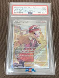 S081[PK]S61(カード) 中古 [PSA 9] 081/068 SR セレナ ポケカ ポケモンカード 11/19出品