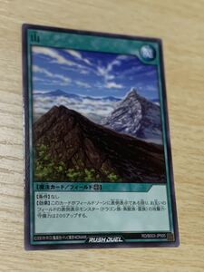 遊戯王 ラッシュ デュエル バトルパック vol.3 山 ノーマル 数量3