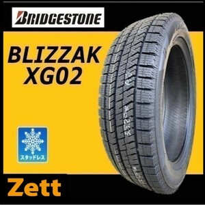 送料無料 新品 4本セット (LE0001.8.2) 205/55R16 91S BRIDGESTONE BLIZZAK XG02 スタッドレスタイヤ 2021年 205/55/16