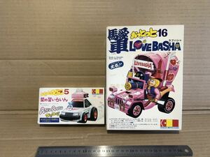 グンゼ おっとっと ラブバシャ 自動車シリーズ ちびっこ スカイライン ジープ プラモデル 未組立 グンゼ産業 5 ニッサン