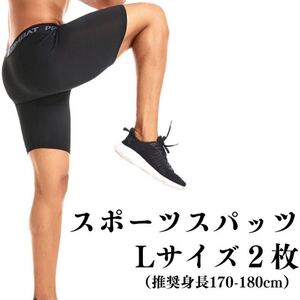 スパッツ メンズ スポーツ タイツ パンツ ストレッチ コンプレッション L 黒