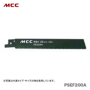 数量限定 〈MCC〉パワーソー　替刃　PSEF200A