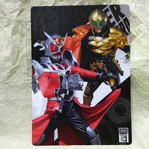 仮面ライダーウィザード　フレイムドラゴン　ビースト 下敷き　サイズ約25.7×18.2cm　送料120円　雑誌付録　非売品