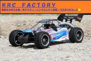 予約販売限定■1/5バギー■4ＷＤ■ＷＰＣチューニング■プロポフルセット