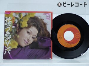 森山加代子/花喰う蟲のサンバ/CD-97