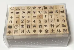 【人気商品】スケジュールアイコン 数字 曜日 記号 60種類 木製 ウッドスタンプ ハンコ 印鑑 手帳 スケジュール帳 贈り物 ゴム印