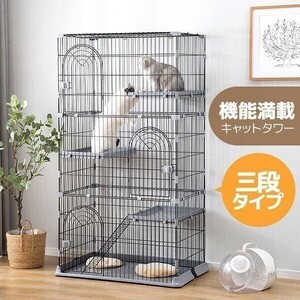 猫 ケージ 3段 キャットケージ 大型 おしゃれ キャットハウス ネコ ハウス 多段 留守番 保護 脱走防止 多頭飼い 多頭 DB696 YBD117