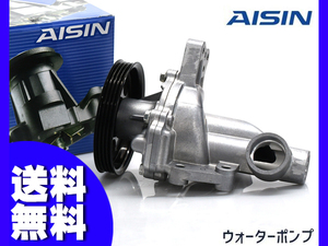 ワゴンR MH21S MH23S ウォーターポンプ 純正品番 17400-58827 車検 交換 AISIN 株式会社アイシン 国内メーカー 送料無料