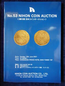 移・120643・本－５８５古銭 古書書籍 ＮＩＨＯＮ ＣＯＩＮ ＡＵＣＴＩＯＮ ＮＯ・53