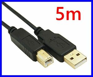 ゆうパケット無料！変換名人 USBケーブル 5m A-Bタイプ 金メッキ 極細 USB2.0 ・USB2A-B/CA500 プリンターケーブル 5m