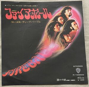 シングル ディープ・パープル ファイアボール 誰かの娘 Deep Purple Fireball Anyone