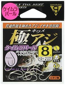 がまかつ(Gamakatsu) 極アジ ケイムラパール 8号 68476