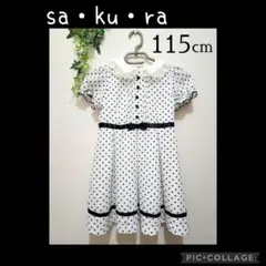 【sa・ku・ra】ワンピース 115cm ドット柄