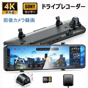 安心保証★ドライブレコーダー ミラー型 4K Sonyセンサー 高画質 UHD 2160P 前後カメラ タッチパネル 11インチ大画面 上書き録画 駐車監視