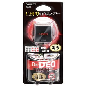 カーメイト(CARMATE) 車用 除菌消臭剤 ドクターデオ Dr.DEO プレミアム エアコン取付 無香 安定化二酸化塩素 8g D222