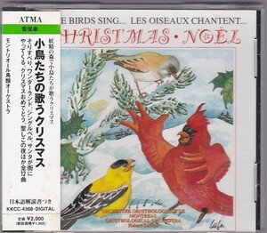★CD [レアCD] 小鳥の歌うクリスマス *モントリオール鳥類オーケストラ [キングレコード]