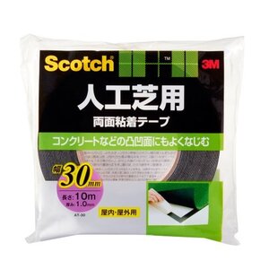 3M スコッチ 人工芝用 両面テープ 30mm×10m AT-30