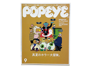 【送料込み・即決】雑誌｜POPEYE ポパイ 2021年 9月号 ISSUE 893｜真夏のホラー大冒険｜ホラー映画 スティーヴン・キング STEPHEN KING