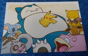 ポケモン　ポストカード　ポケモンセンターオンライン　カビゴン　ピカチュウ　ヤドン　イーブイ　　非売品　ポケットモンスター