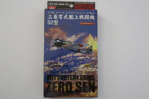 MITSUWAMODEL ミツワモデル 1/144 エアプレーンシリーズ No.1 三菱零式艦上戦闘機 52型 プラモデル 未組立品 日本製 当時物 絶版品 現状品