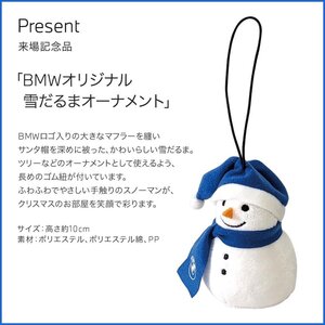 【新品/非売品】BMWオリジナル雪だるまオーナメント