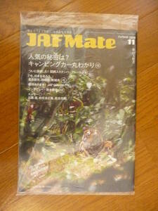 JAF Mate 2018.11 + JAF PLUS 2018 ⑪？？？ 埼玉支部 未開封品