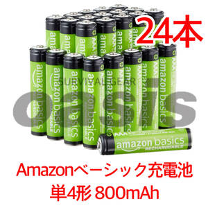 Amazonベーシック 単4形24本入 最小800mAh 約1000回使用可能 充電池 充電式ニッケル水素電池 エネループ パナソニック