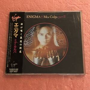 CD 国内盤 帯付 4曲入り エニグマ ミア カルパ Enigma Mea Culpa Part II