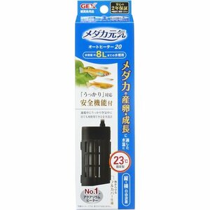 新品 ジェックス 20W 約8L以下の水槽用 SP規格適合 安全機能付 23℃自 20 オートヒーター メダカ元気 75