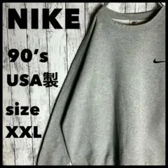 90s【NIKE】ナイキ スウェット 白タグ ヴィンテージ古着 刺繍ロゴUSA製