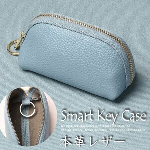 キーケース スマートキーケース メンズ レディース ポーチ LEATHER 本革 本皮 コスメポーチ 小銭入れ 7987092 ブルーグレー 新品