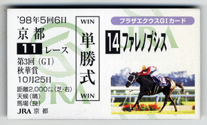 ★非売品 ファレノプシス 第３回秋華賞 単勝馬券型 カード ＪＲＡ プラザエクウスG1カード 武豊 写真 画像 競馬カード 即決