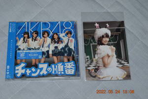 ★ AKB48♪チャンスの順番♪ ★ 初回プレス盤 ＊TypeB ♪未開封 新品です。