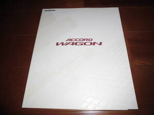 アコード・ワゴン　【CE1/CF2　カタログのみ　1996年9月　22ページ】　SiR他　