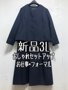 新品☆3L紺系8分袖丈フレアワンピ＆キーネックジャケット♪アンサンブル☆r551