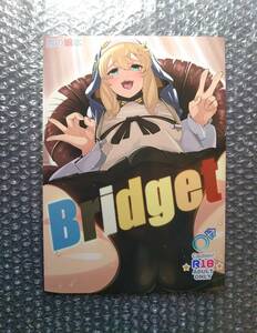 C101 コミケ101 たまらん亭 多舞らん 『Bridget』　検 ギルティギア ブリジット 18禁 同人誌