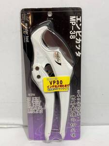 (志木)新品 送料無料★MASTER TOOL(マスターツール) エンビカッタ MP-38 世界最小ポケットサイズ 切断外径VP30以上 工具