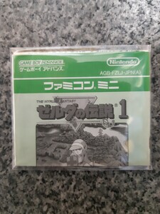 【説明書のみ】送料無料 即買 GBA『ファミコンミニ ゼルダの伝説1』