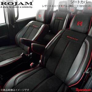 ROJAM シートカバー レザー×スエード 2列1台分 ステッチ仕様(要ステッチ・パイピングカラー選択) ハリアー 60系 ベースカラー:ブラック