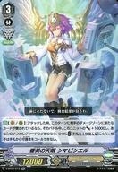 中古ヴァンガード V-BT07/013[RR]：審美の天眼 シマピシエル