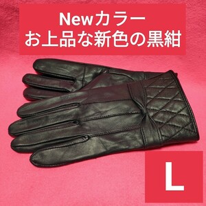 即決価格【消費税 送料すべて込み】訳あり 現品限り【本日限定値下げ】4888→1600高級ラム革レディース手袋 新色の黒紺 Lサイズ